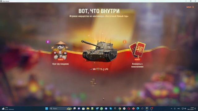 Мир Танков 2023. Распаковка 96 новогодних контейнеров