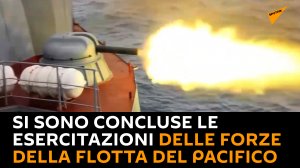 Si sono concluse le esercitazioni delle forze della Flotta del Pacifico