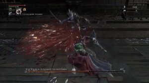 Bloodborne BL10 смерть Марии