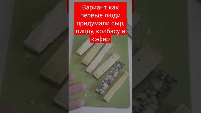 Раньше было лучше? Древние человекоподобные существа питались педалью, как орлы:) Доказательство