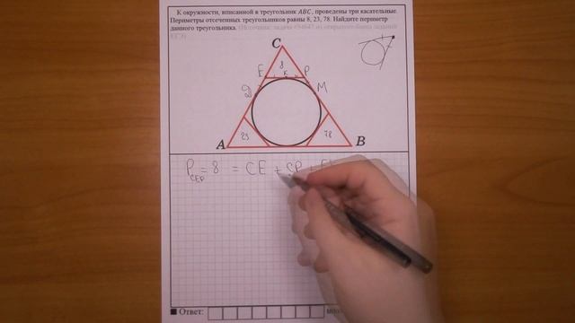 ЕГЭ 2017 | Задание 3 | К окружности ... ✘ Школа Пифагора смотреть онлайн