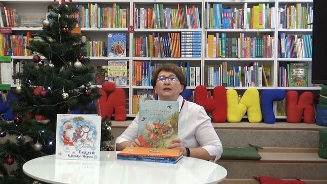 "Путешествие по страницам зимних сказок" смотреть онлайн