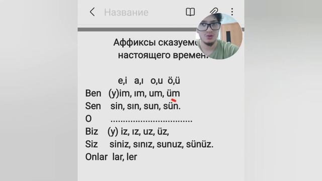 Турецкий язык. Практика! Урок 1️⃣8️⃣ смотреть онлайн