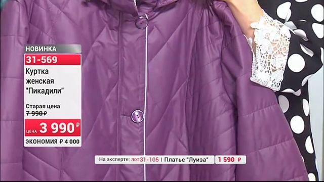 31105 31545 Куртка женская Пикадили Платье Луиза Платье Паола Абдул2709 (Copy 1) смотреть онлайн