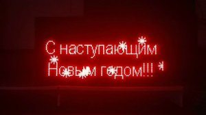 Бегущая строка 53*133см. Бегущие строки в Тюмени более 20шт. в наличии ledmig.ru