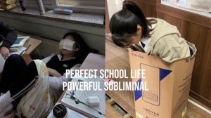 школьная жизнь теперь идеальна - сильный саблиминал на отличную успеваемость и окружение