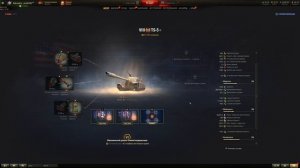 TS-5 - ТОП ОБОРУДОВАНИЕ 2.0 + ПОЛЕВАЯ МОДЕРНИЗАЦИЯ