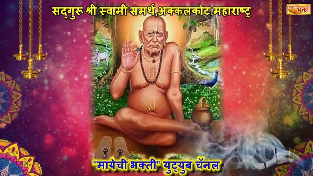 NISHANKH HOI RE MANA | TARAK MANTRA | Shree Swami Samartha | 2020 смотреть онлайн