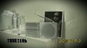 БРАТУБРАТ, TRUEтень-День рождения#РЭПБРАТВАCRIME#