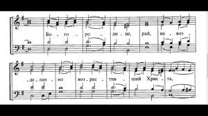 Задостойник Воздвижения - Обычный напев (альт)