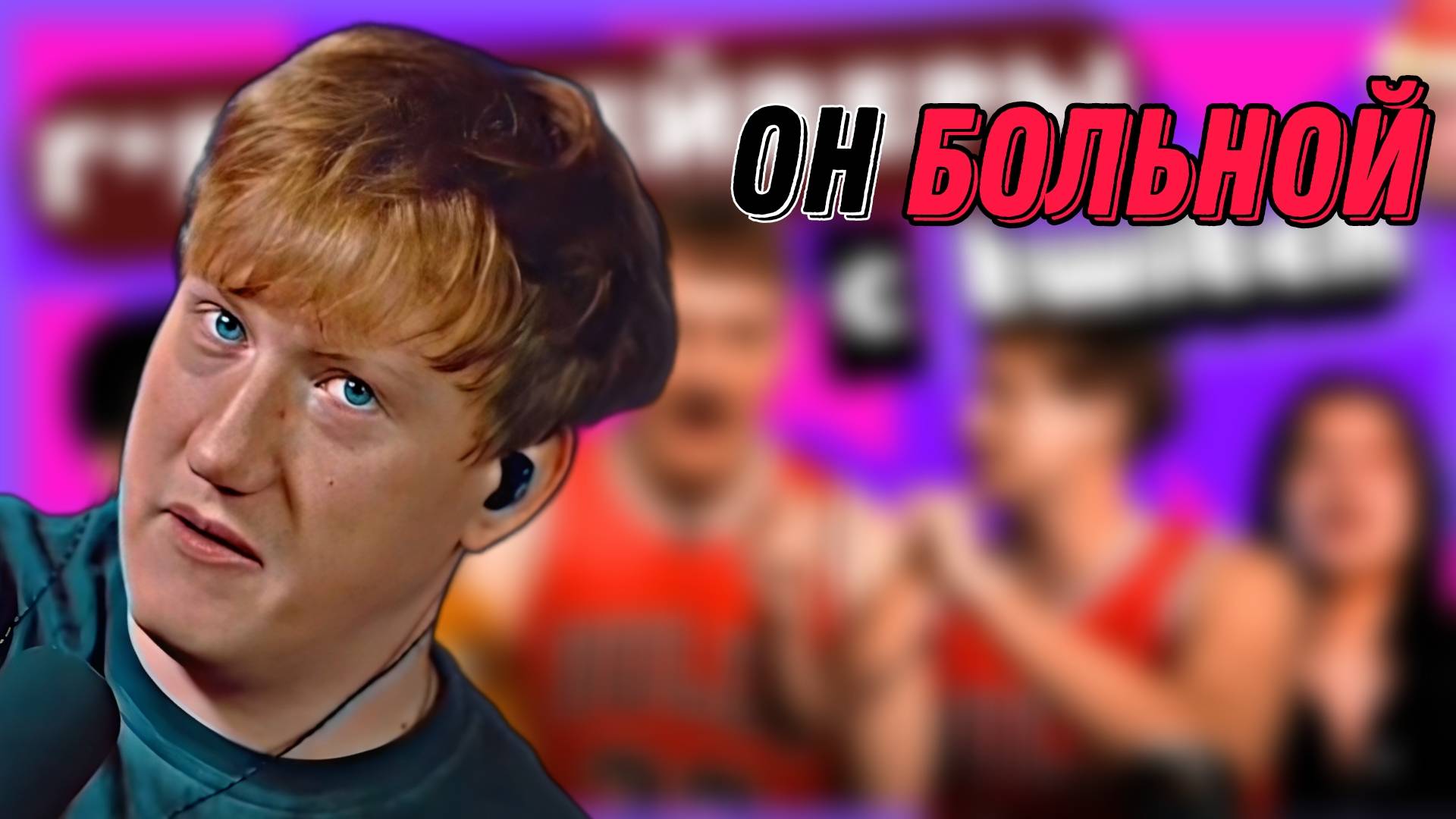 ДК СМОТРИТ РАЗОБЛАЧЕНИЕ НА СЕБЯ ОТ ЙОСТА КЛЕЙНА \\ ГОВНОРЕЙВЕРЫ С TWITCH \\ СЫН ДК НАРЕЗКИ
