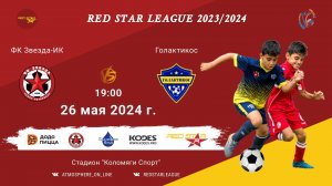 ФК "Звезда-ИК" - ФК "Голактикос"/Red Star League, 26-05-2024 19:00