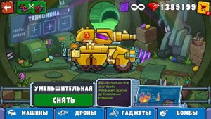 Car Eats Car 3 Магмазавр #104 Пасхальная охота хищных машин. Танкоминатор и Сантанк на Машинки Кида