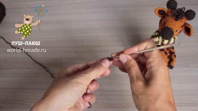? Жираф Рома, связанный крючком. 5 часть. Вязание ушек и рожек.