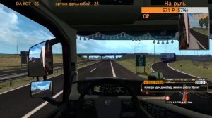 Euro Truck Simulator 2 /Ets 2/ Едим на Кипр.