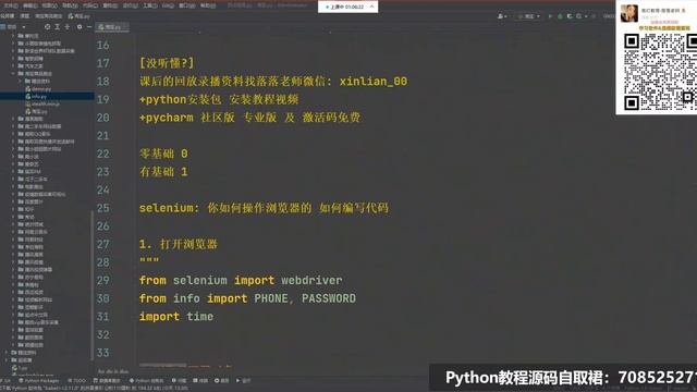 使用Python爬取淘宝商品数据【selenium实战】 смотреть онлайн