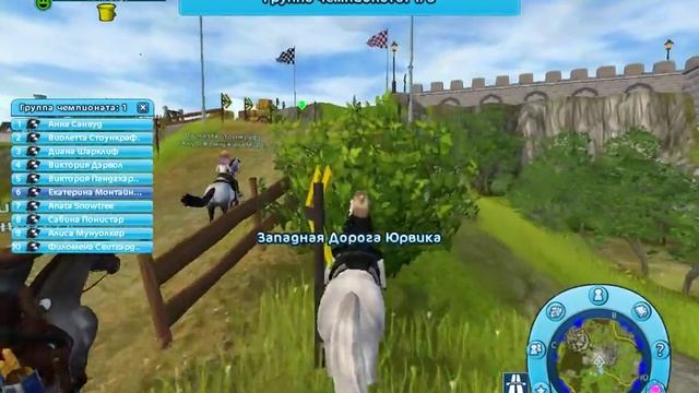 Чемпик на англе/ стар стэйбл онлайн/ смотреть онлайн