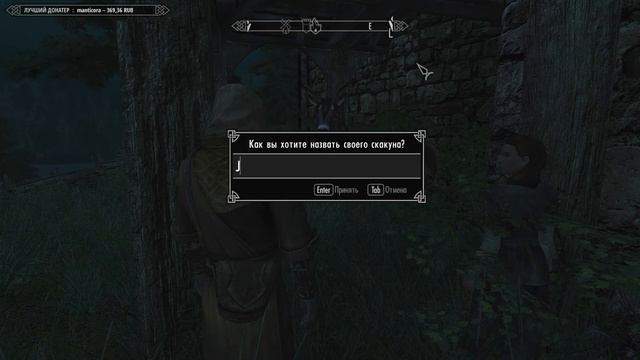 Четвероногий спутник ❧ Enderal #8 смотреть онлайн