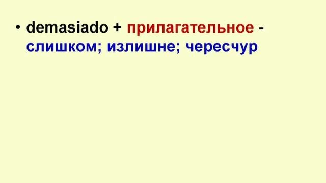 Урок 29. Повелительное наклонение. Продолжение.