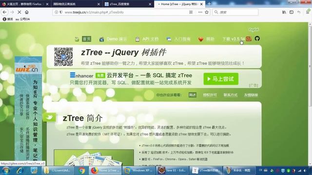 01 zTree插件的概述 смотреть онлайн