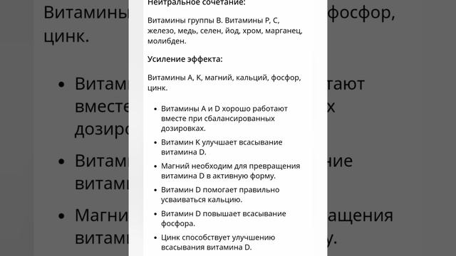 ВИТАМИН Д