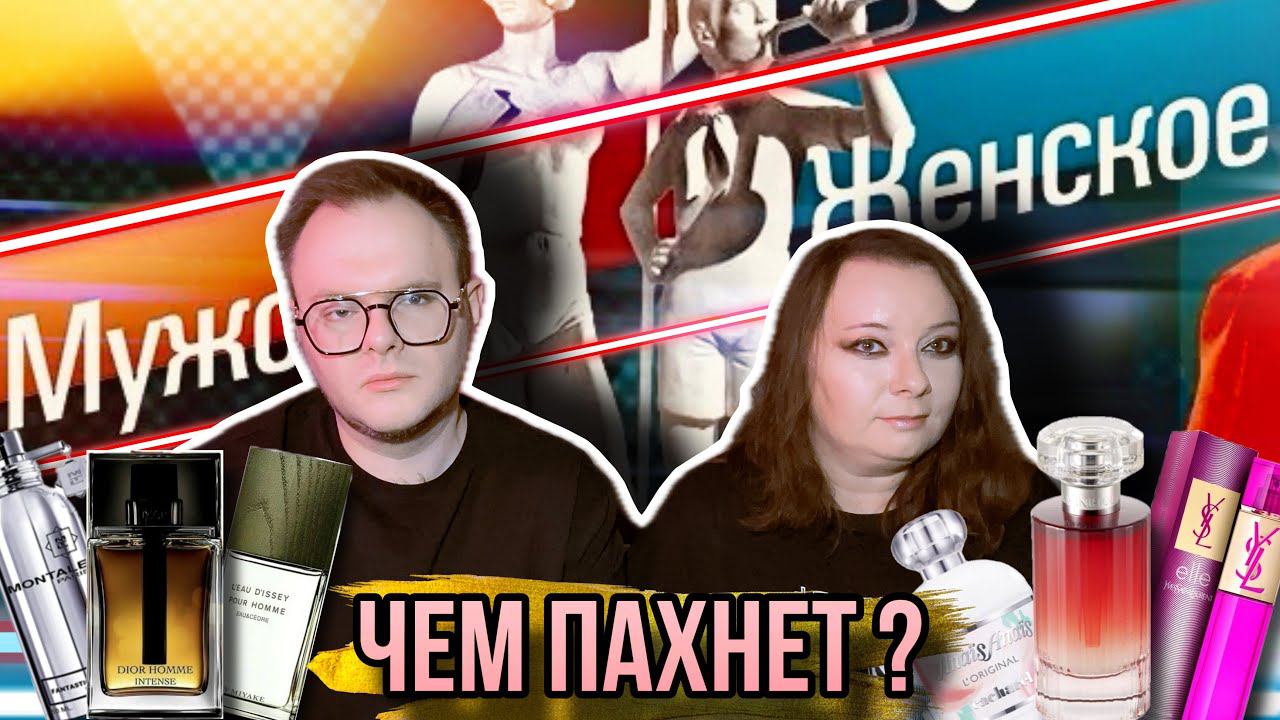 ПАРФЮМЕРНЫЕ РАЗГОВОРЫ ✨ ДОМА У ТАТЬЯНЫ НАУМОВОЙ ✨ ЛЮКС / НИША смотреть онлайн