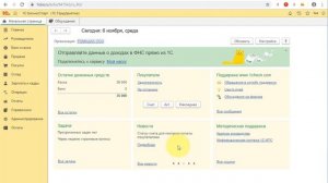 Как удалить товар в 1С:БизнесСтарт?