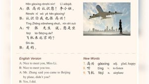 Standard course HSK1. Учебник. Урок 15.