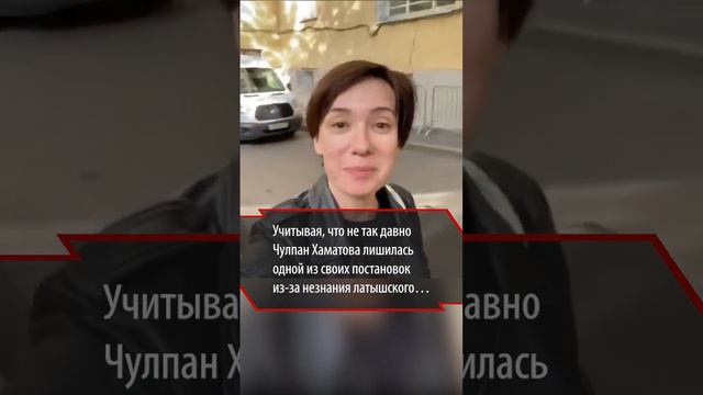 Чулпан Хаматова может вернуться в Россию