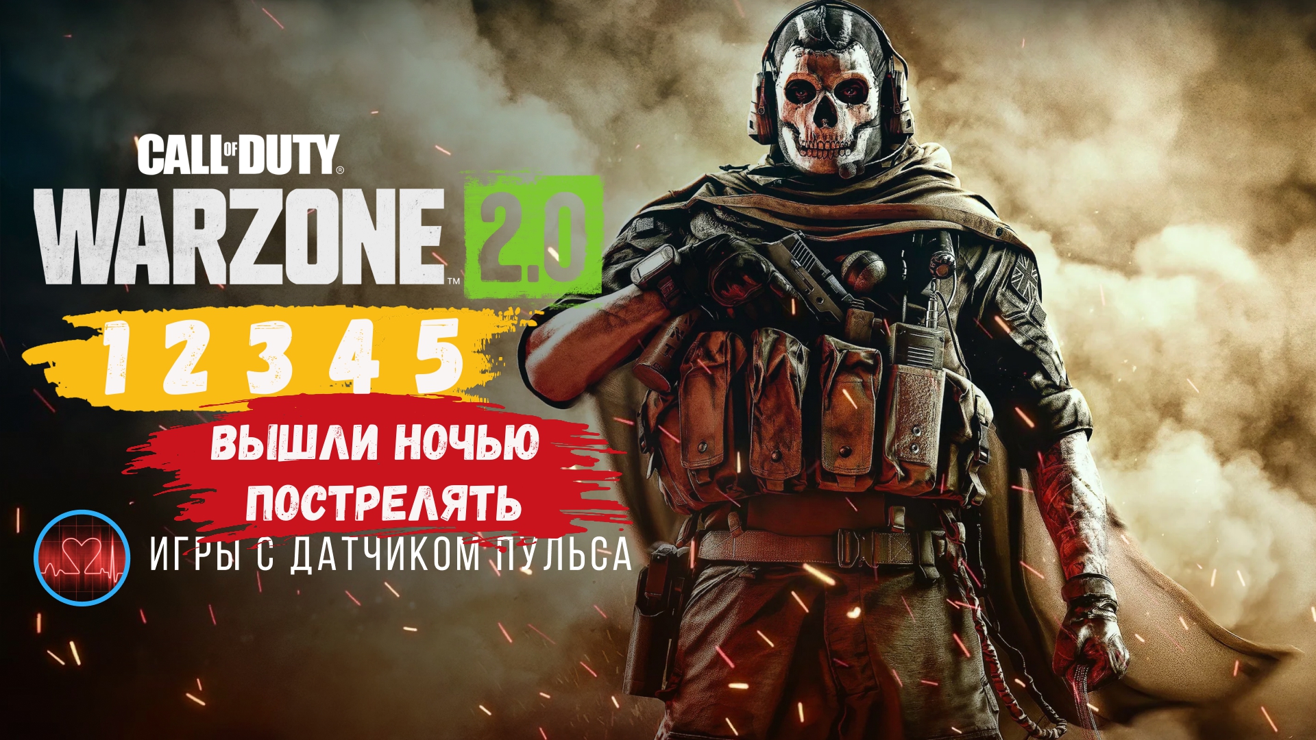 Call of Duty dmz ночная карта и ночные приключения, делаем вылазки за лутом #warzone