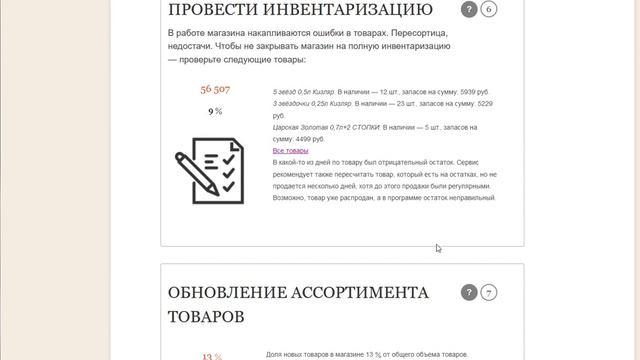 1С-Ритейл чекер: Инвентаризация смотреть онлайн