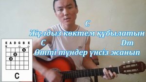 Мейрамбек Беспаев - Кім кінәлі/урок на гитаре/аккорды и текст/разбор на гитаре 2016/#музыка/guitar