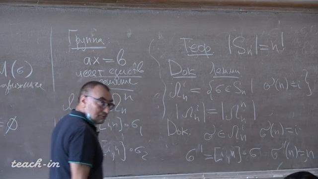 Прохоров Ю.Г. - Алгебра. Часть 1 - 3. Подстановки смотреть онлайн