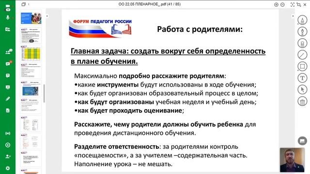22 мая. Организация онлайн обучения в общеобразовательной организации: ресурсы и подходы.