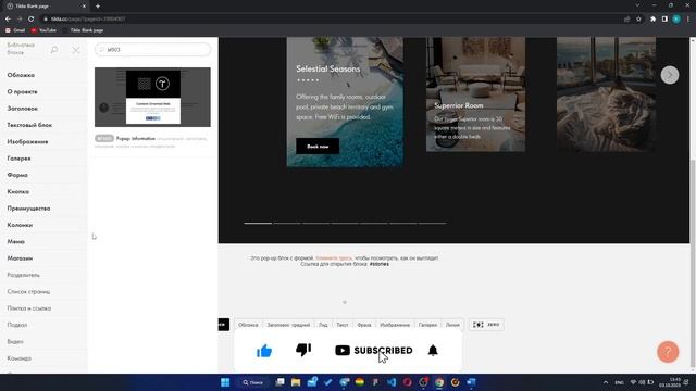 Как сделать instagram stories в Tilda Истории в Тильде смотреть онлайн