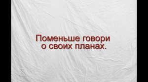 10 советов, которые помогут Вам изменить свою жизнь
