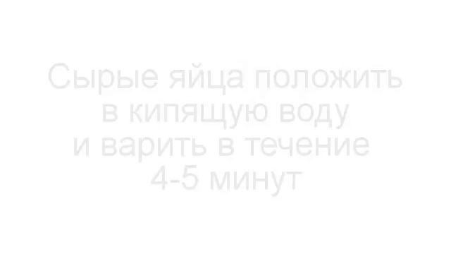 Сколько минут варить яйца