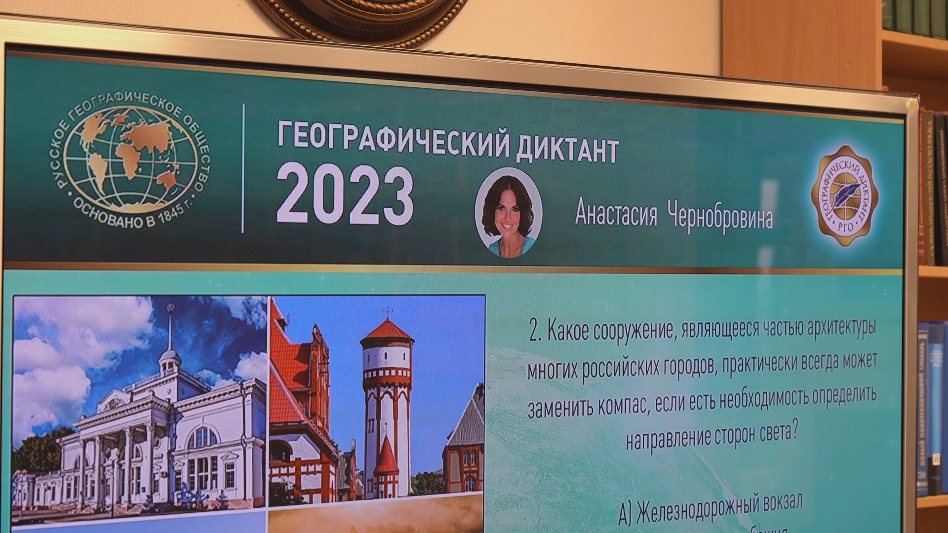 ШИРОКА СТРАНА МОЯ РОДНАЯ _ В Ямбурге написали географический диктант