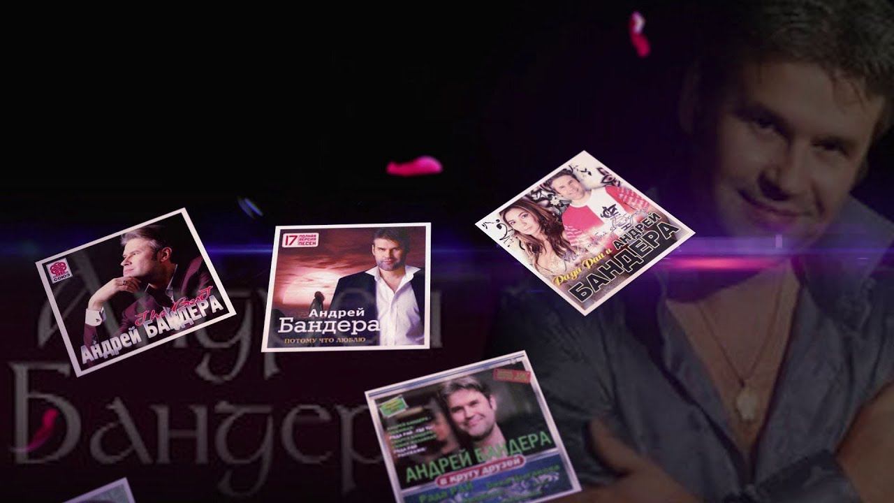 Юбилей группы смотреть онлайн