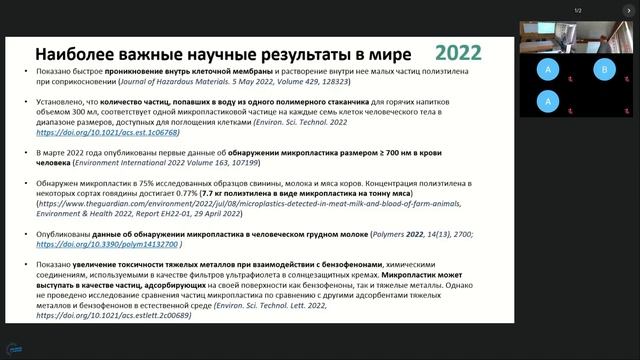 С. В. Люлин - Проблема микропластика основная отложенная проблема 21 го века?