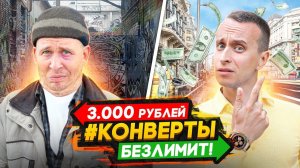 Бюджет ОЛИГАРХА в Питере на сутки / Жизнь в центре СПБ на 3 тыс рублей