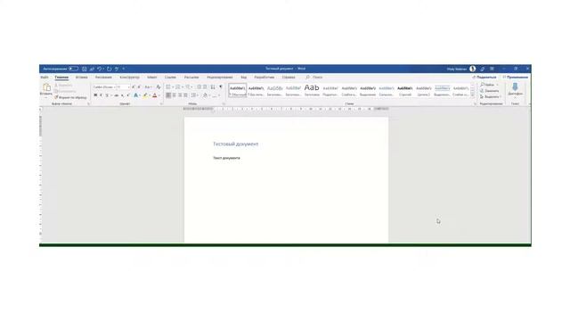 Сохранение документов Microsoft Office в Office 365