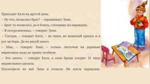 Синие листья  Читаем рассказ