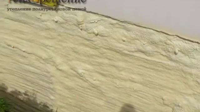 Утепление фундамента пенополиуретаном смотреть онлайн