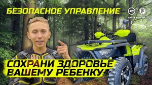 Не покупайте детский квадроцикл пока не посмотрите это видео !