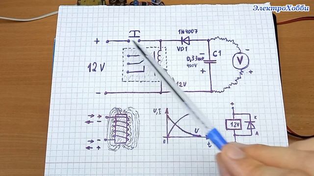 Чем опасны электромагнитные реле для электронных схем, зачем ставят защитный диод на катушку реле