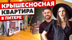 ХАРИЗМАТИЧНАЯ квартира в Питере. УНИКАЛЬНЫЙ Ремонт и дизайн интерьера. Обзор квартиры. Рум тур 351