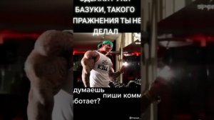 Как накачать большие руки