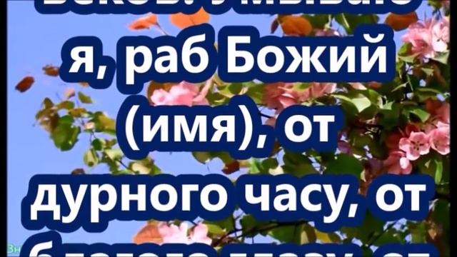 СИЛЬНЫЙ ЗАГОВОР-МОЛИТВА СНИМАЕТ 100 ВИДОВ ПОРЧИ ! ✝☦