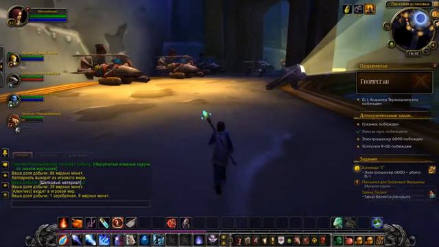 World of Warcraft.Гномреган. смотреть онлайн